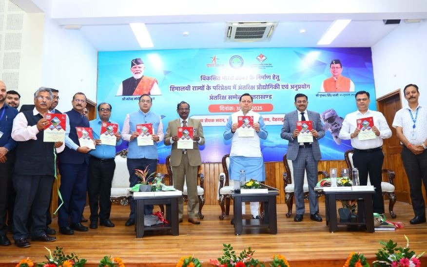 राज्य में अंतरिक्ष प्रौद्योगिकी को बढ़ावा: सीएम धामी ने किया इसरो डैशबोर्ड का शुभारंभ, कही ये बड़ी बात