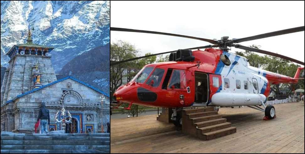 जौलीग्रांट से उड़ान भरेंगे श्रद्धालु, मानसून के बाद फिर शुरू होंगी एमआई-17 हेली सेवाएं