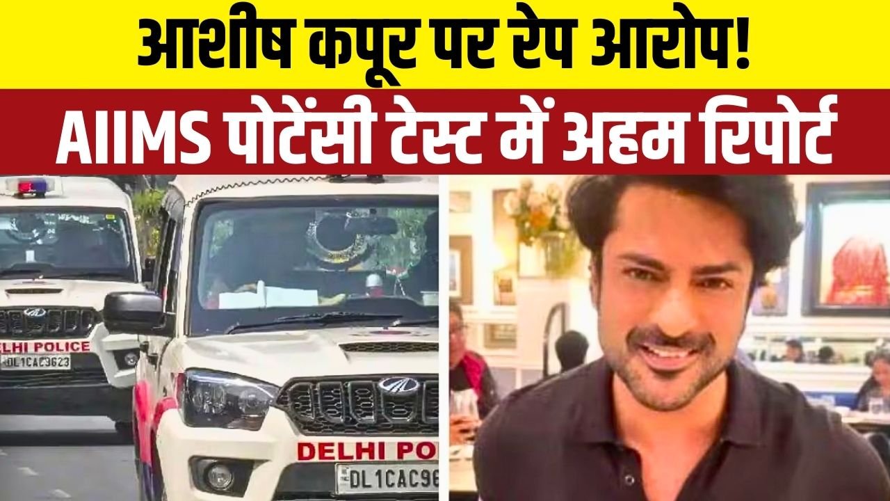 महिला ने दर्ज कराई शिकायत, हाउस पार्टी में हुआ कथित दुष्कर्म