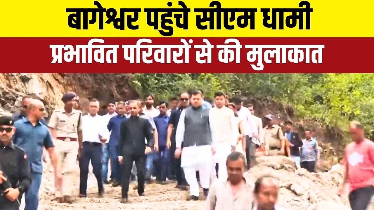 सीएम धामी का आपदा प्रभावितों से सीधा संवाद, आश्वासन से बंधी उम्मीदें