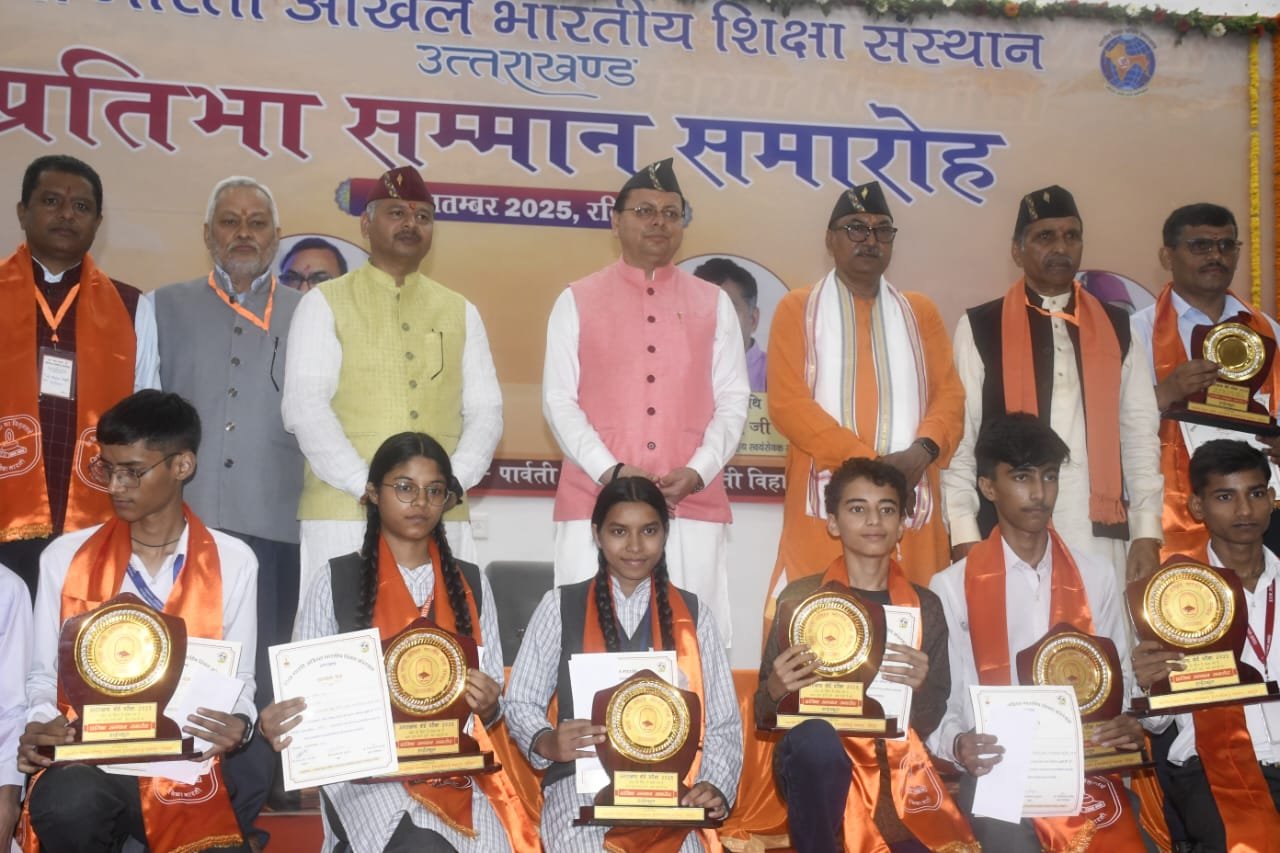 मुख्यमंत्री श्री पुष्कर सिंह धामी ने रविवार को नैनीताल के पार्वती प्रेमा जगाती सरस्वती विहार में विद्या भारती अखिल भारतीय शिक्षा संस्थान उत्तराखंड द्वारा आयोजित प्रतिभा सम्मान समारोह में उत्तराखंड बोर्ड की परीक्षा में विद्या भारती विद्यालयों के उत्कृष्ट स्थान प्राप्त अभ्यर्थियों को सम्मानित किया।