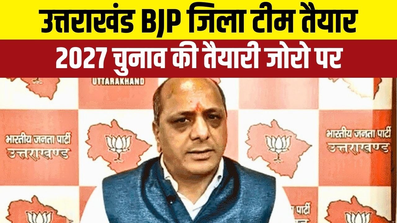 महेंद्र भट्ट ने कहा: धामी सरकार अपना कार्यकाल पूरा करेगी, कैबिनेट विस्तार जल्द होगा