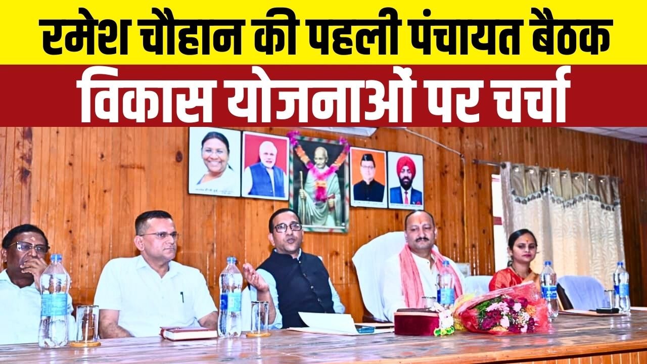 रमेश चौहान ने अधिकारियों से आग्रह किया कि संवेदनशील जिलों में जनहित के कार्य प्राथमिकता पर रहें