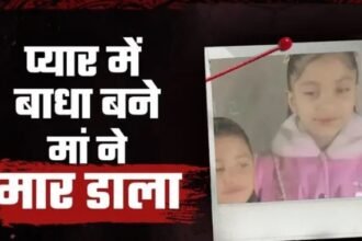 "बठिंडा: मां ने प्रेम संबंध में बाधक बच्चों को जहर देकर हत्या की, दो गिरफ्तार"