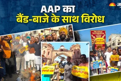 हरभजन सिंह ईटीओ टिप्पणी पर आप का प्रदेशभर में विरोध प्रदर्शन