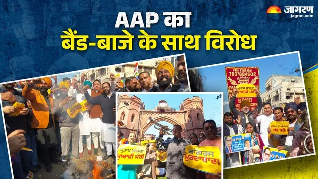 हरभजन सिंह ईटीओ टिप्पणी पर आप का प्रदेशभर में विरोध प्रदर्शन